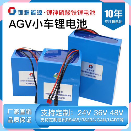 24v鋰電池AGV機器人 機械手 電動輪椅24v60ah鋰電池支持大功率