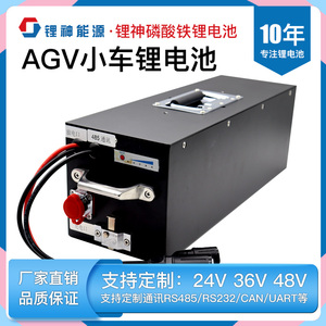 36V 40Ah 工業(yè)機(jī)器人A品磷酸鐵鋰電池，RS485通信支持大電流充電