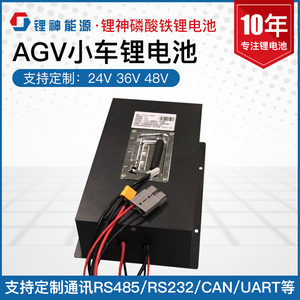 36V 20Ah 18650電池 服務(wù)機(jī)器人 三元鋰電池 RS485通信