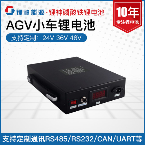 定制48v60ah磷酸鐵鋰電池agv小車機(jī)器人電瓶通訊485 can鋰電電瓶