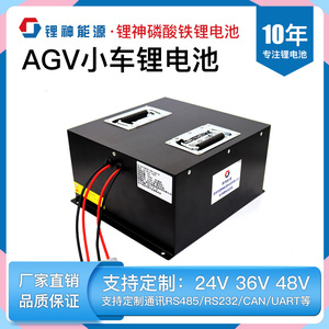 36V 100Ah 工業(yè)設(shè)備巡邏機(jī)器人全新A品磷酸鐵鋰電池 RS485通信