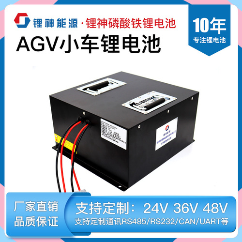 36V 100Ah 工業(yè)設(shè)備巡邏機器人全新A品磷酸鐵鋰電池 RS485通信