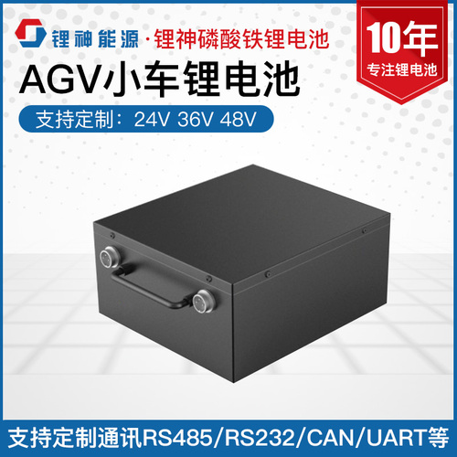 48v24v40AH鋰電池帶232485CAN通訊協(xié)議智能設(shè)備AGV小車電池