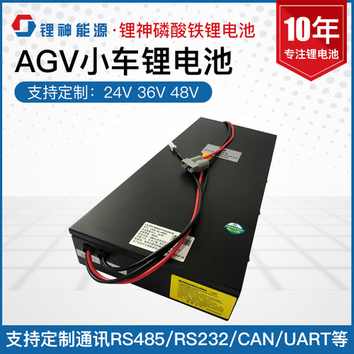 24v鋰電池24v100AH穿梭車AGV小車 高爾夫球車電池大功率輸出