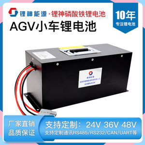 36V 80Ah 安檢設(shè)備全新A品磷酸鐵鋰電池 RS485通信電瓶