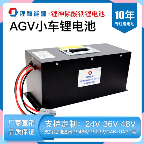 36V 80Ah 安檢設(shè)備全新A品磷酸鐵鋰電池 RS485通信電瓶