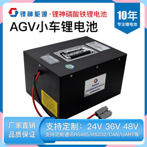 36V 60Ah 電力巡檢機(jī)器人全新A品磷酸鐵鋰動(dòng)力電池RS485通信通用